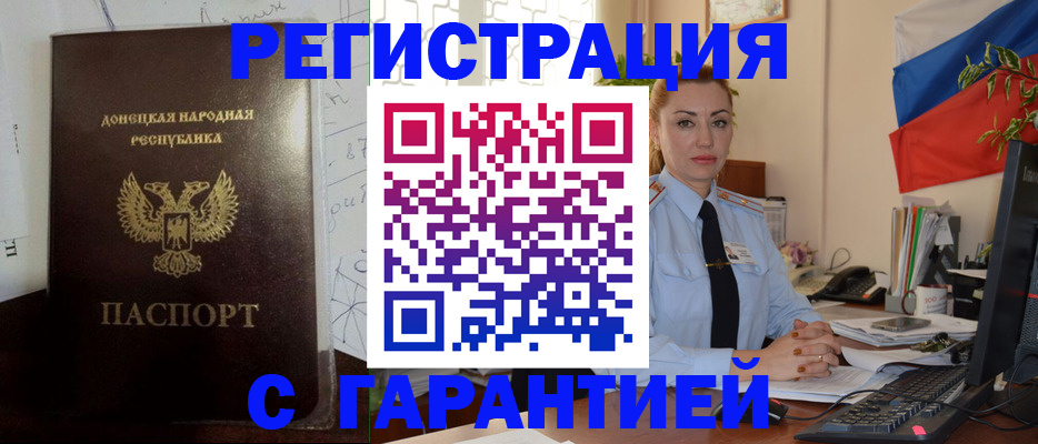 прописка законно в Цивильске