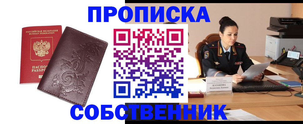 временная регистрация поиск в Цивильске